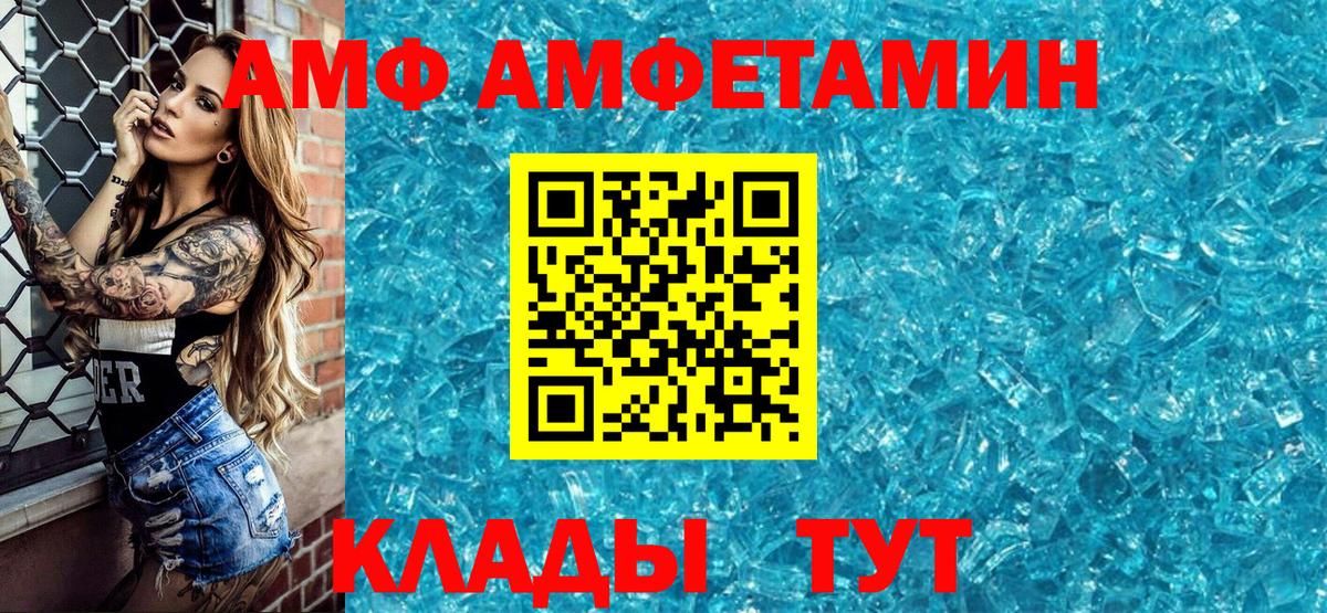 Меф МЯУ МЯУ   Астрахань  Вход с VPN  Меф  NBOMe  Гашиш  Марихуана 