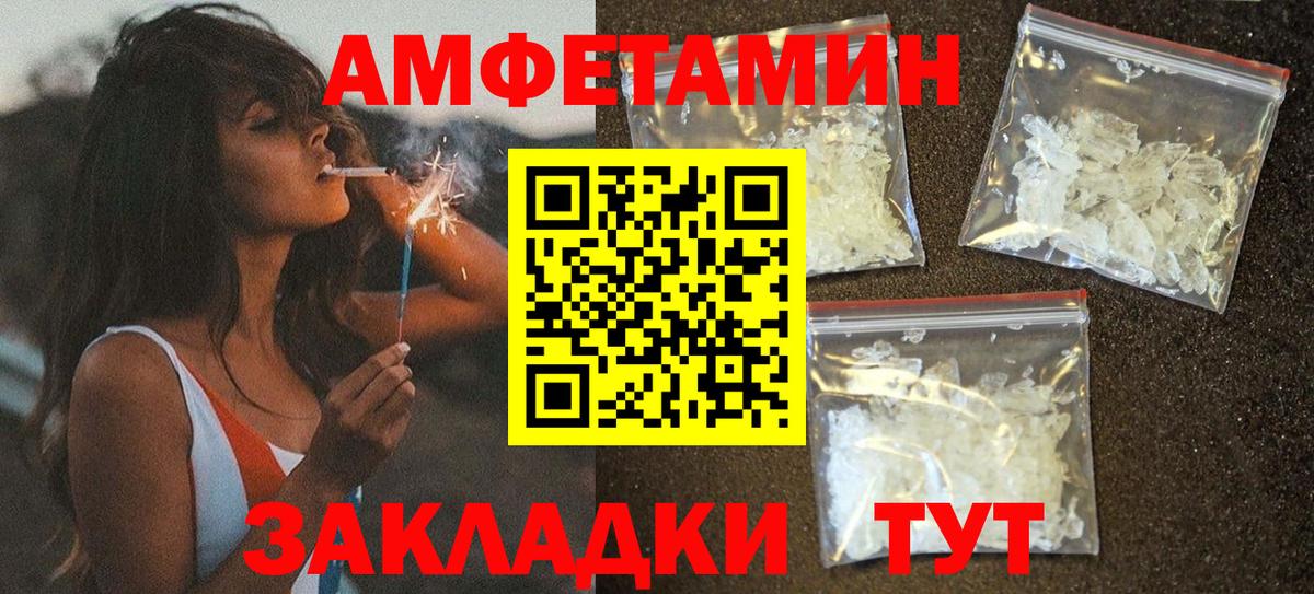 Amphetamine  Амфетамин 98%  Вход с VPN  Астрахань  АМФ 