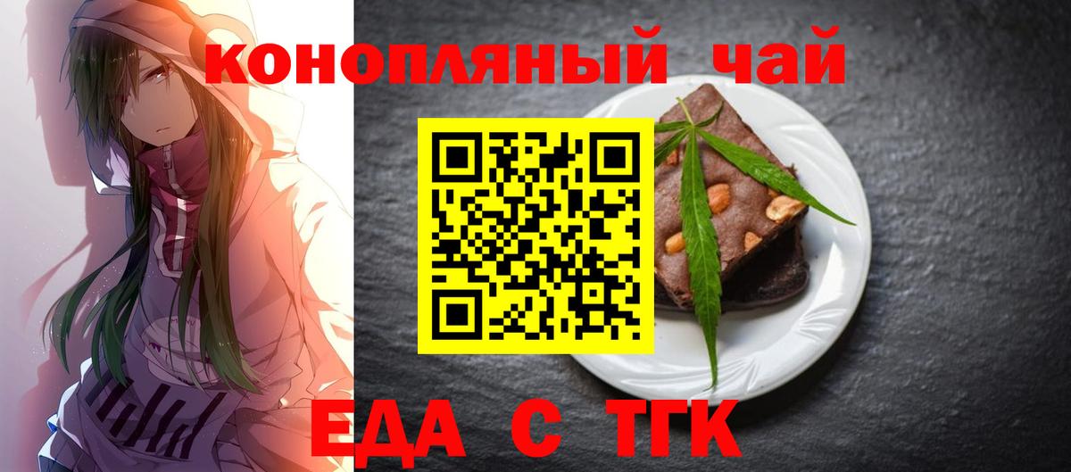 Астрахань  Canna-Cookies марихуана  Вход с VPN 