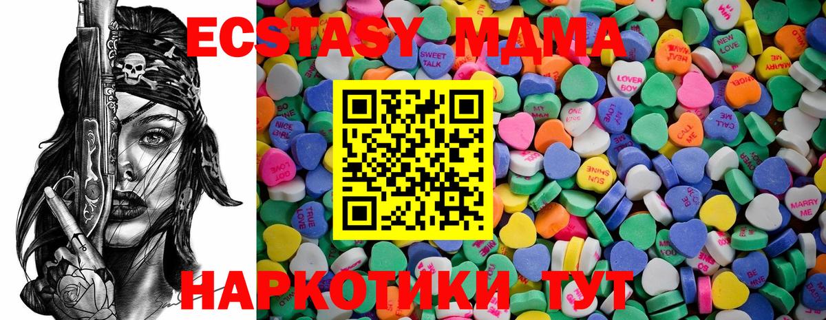 Ecstasy 280 MDMA  ЭКСТАЗИ 250 мг  Астрахань  ЭКСТАЗИ  Вход с VPN 