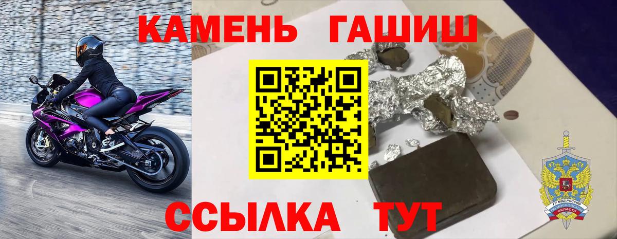 Астрахань  ГАШИШ  Вход с VPN  ГАШИШ хэш 
