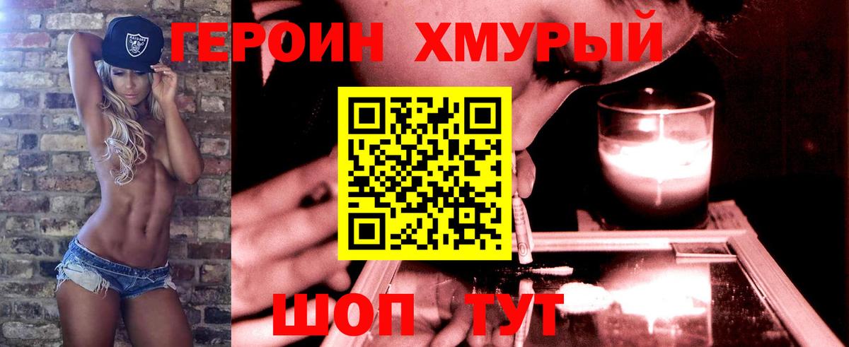 Героин Афган Астрахань