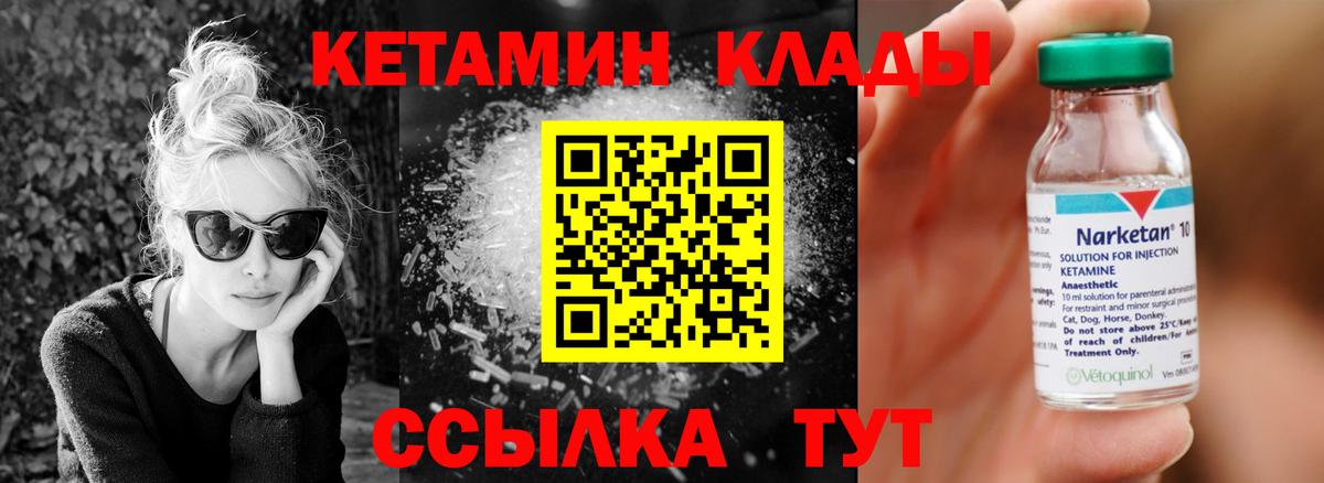 КЕТАМИН VHQ  Вход с VPN  КЕТАМИН ketamine  Астрахань 