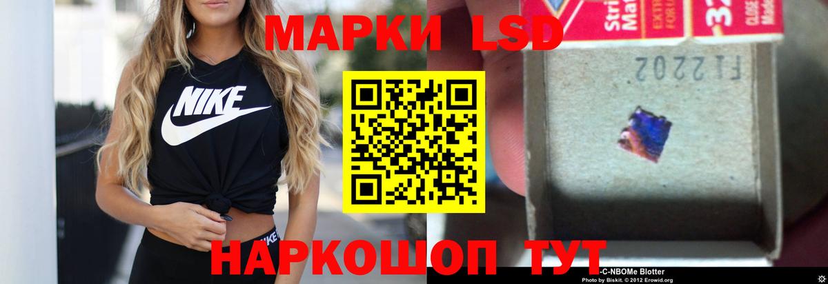 Лсд 25 экстази кислота Астрахань