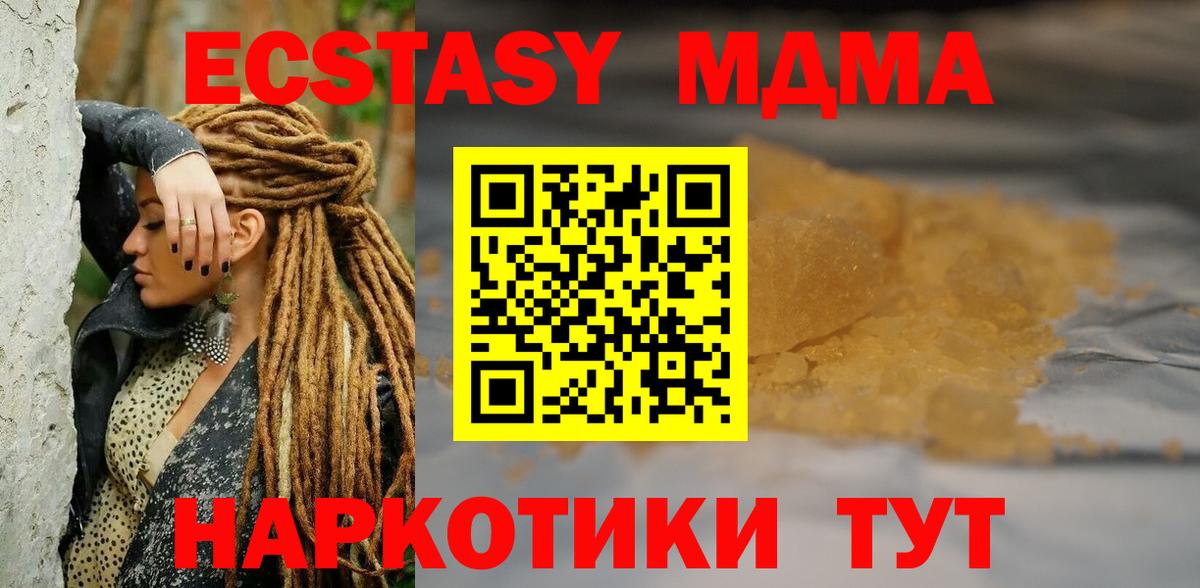 Астрахань  MDMA  MDMA VHQ  Вход с VPN  МДМА молли 