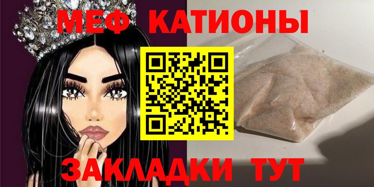 Астрахань  МЕФ mephedrone  Меф  МЯУ-МЯУ VHQ  Вход с VPN 