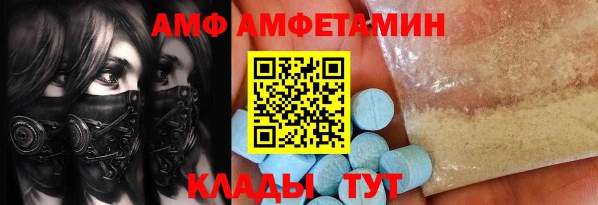 Астрахань  МЕТАМФЕТАМИН кристалл  Вход с VPN 