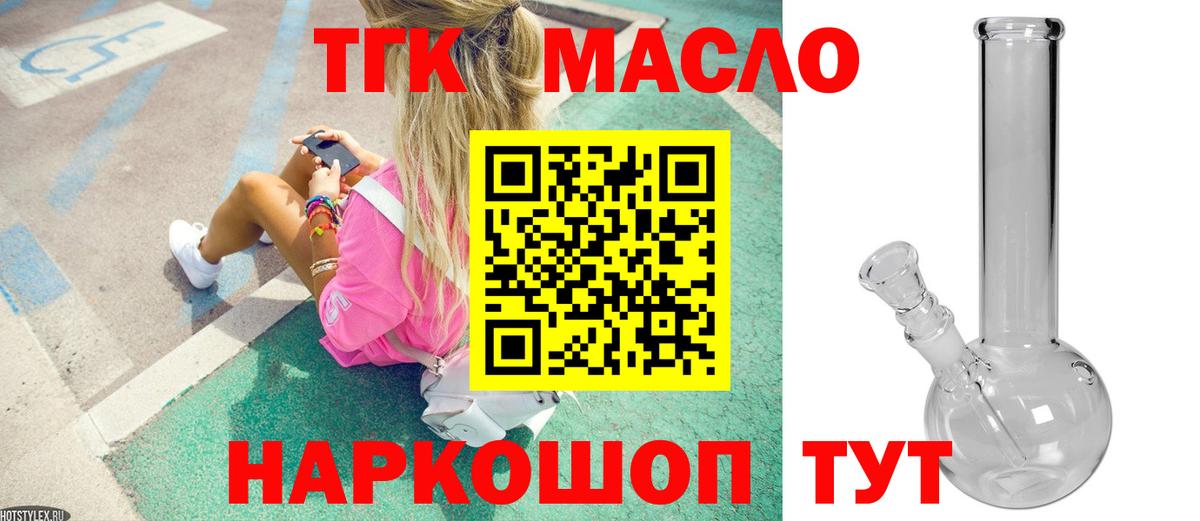 Дистиллят ТГК вейп Астрахань