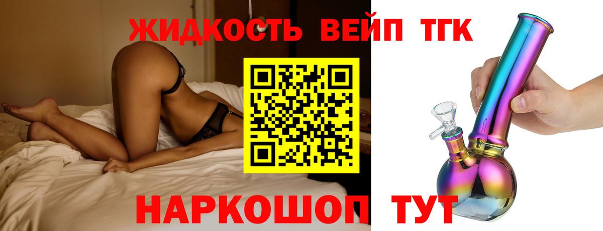 Астрахань  ТГК вейп с тгк  Вход с VPN 